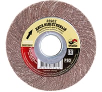 Круг лепестковый радиальный (150x30х32 мм; Р80) для станка SKRAB 35962