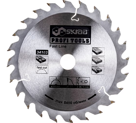 Диск пильный по дереву FAST LINE (160х20/16 мм; 24Т) SKRAB 34103 1