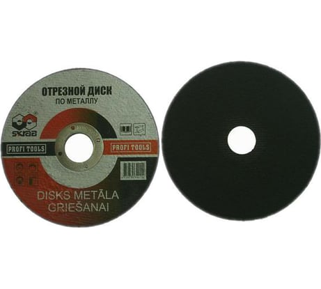 Диск отрезной армированный по металлу (10 шт; 125х1.6х22.2 мм) SKRAB 34012