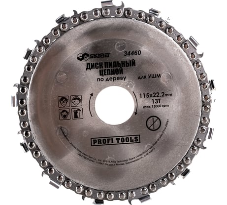 Диск пильный цепной по дереву (115х22.2 мм; 13Т) SKRAB 34460