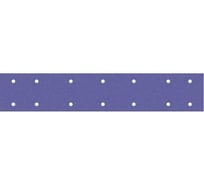 Полоски шлифовальные абразивные PURPLE FILM 70х420 мм, 14 отверстий, P320, 100 шт CERAMAX 1CRX0142