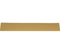 Полоски шлифовальные абразивные GOLD 70х420 мм без отверстий, P150, 50 шт CERAMAX 1CRX0284