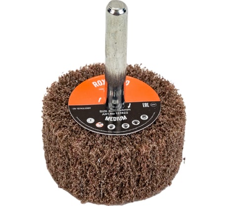 Щетка лепестковая нетканая ROXTOP на шпинделе (40х20х6 мм; Medium) RoxelPro 137423