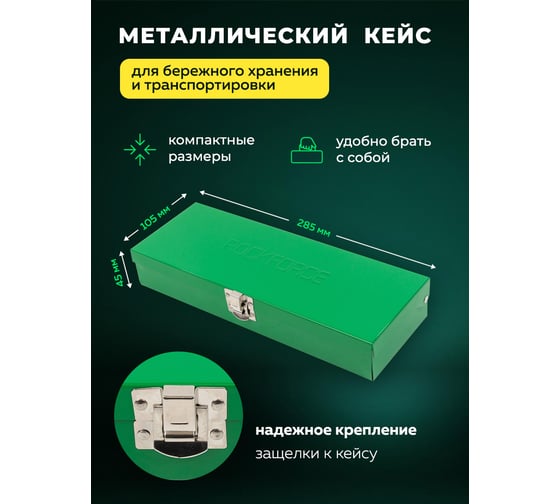 Головки ударные, набор 25 шт, 1/4", 1/2", 6 гр. Rockforce RF-50121K(59045)