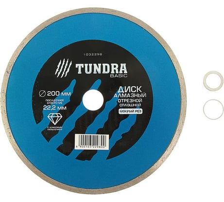 Диск алмазный отрезной (200х22 мм; сплошной; мокрый рез) TUNDRA 1032298