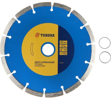 Диск алмазный отрезной (180х22 мм; сегментный; сухой рез) TUNDRA 1032291