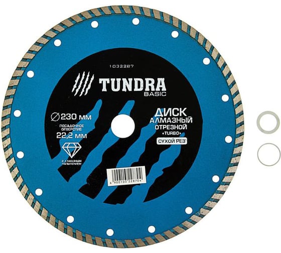 Диск алмазный отрезной (230х22 мм; TURBO; сухой рез) TUNDRA 1032287 1