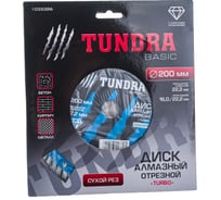 Диск алмазный отрезной (200х22 мм; TURBO; сухой рез) TUNDRA 1032286