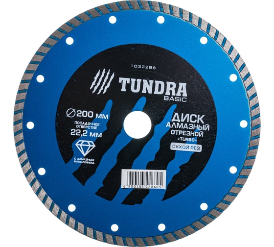 Диск алмазный отрезной (200х22 мм; TURBO; сухой рез) TUNDRA 1032286