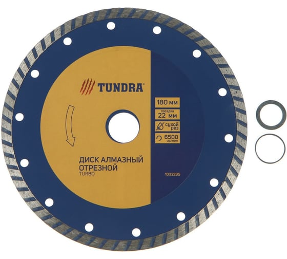 Диск алмазный отрезной (180х22 мм; TURBO; сухой рез) TUNDRA 1032285 1