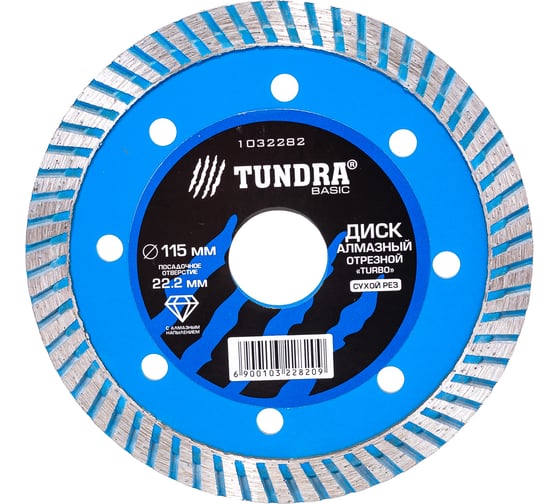 Диск алмазный отрезной (115х22 мм; TURBO; сухой рез) TUNDRA 1032282