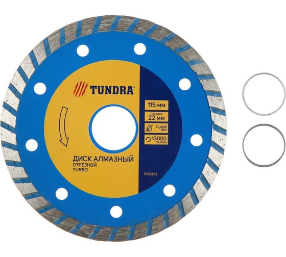 Диск алмазный отрезной (115х22 мм; TURBO; сухой рез) TUNDRA 1032282