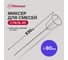 Миксер стандарт D80 мм, L530 мм, для гипсовых смесей Политех 1090585 2