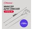 Миксер стандарт D120 мм, L600 мм, для смесей Политех 1090120 2