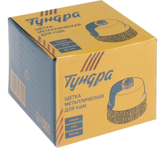 Щетка чашка металлическая (65 мм; М14) для УШМ ТУНДРА 1032339