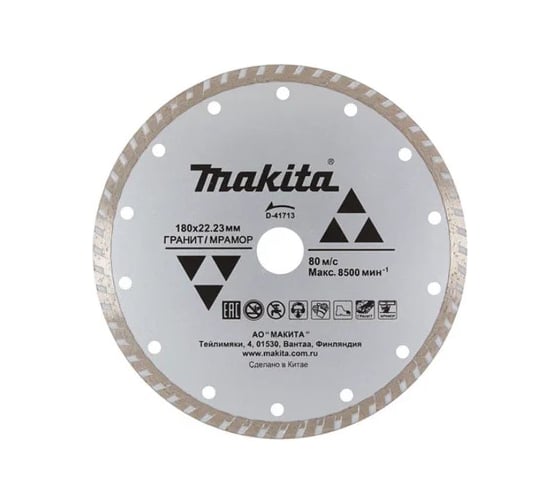 Алмазный диск сплошной Турбо Standard по граниту/мрамору, 180x22.23x2.6x7 мм Makita D-41713 1