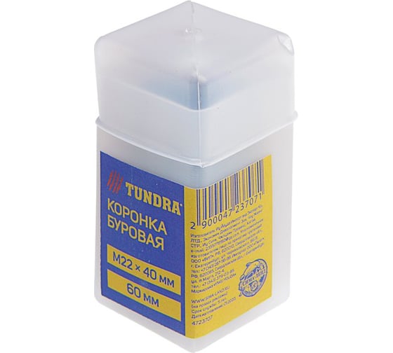 Коронка буровая (40х60 мм; М22) ТУНДРА 4723707