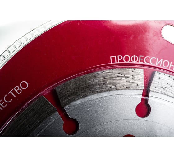 Диск алмазный отрезной (115х22.2х1.8 мм) СПЕЦ 0511003