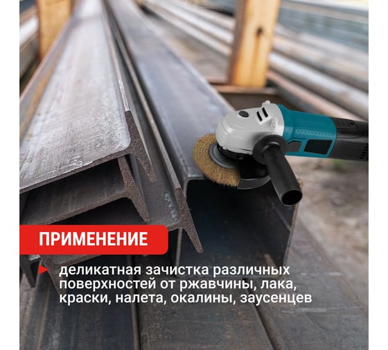 Щетка для УШМ плоская латунированная 125 мм VIRA 576125