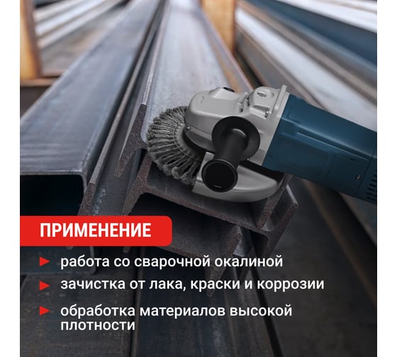 Щетка для УШМ плоская крученая 200 мм VIRA 577200