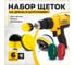 Набор щеток на дрель для уборки 6 шт Retic DBRUSH_6 2