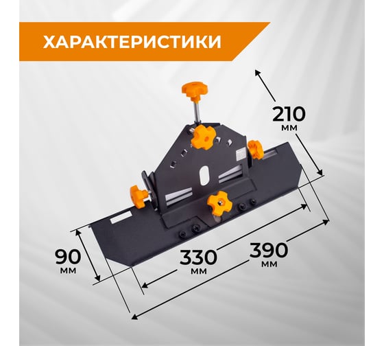 Насадка для УШМ 115/125 для резки под углом 45 градусов RAGE By VIRA 600372