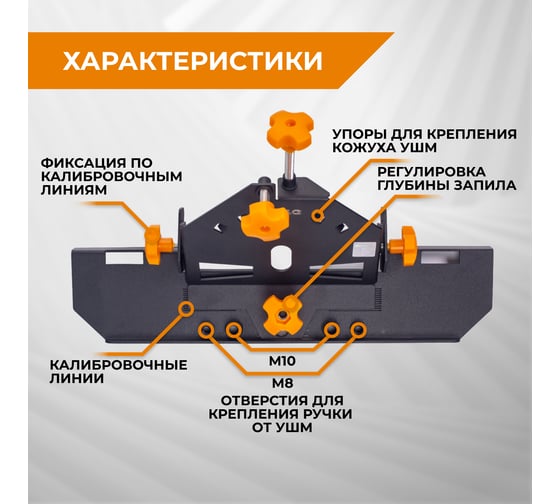 Насадка для УШМ 115/125 для резки под углом 45 градусов RAGE By VIRA 600372