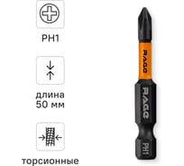 Биты для шуруповерта RAGE By VIRA магнитные торсионные IMPACT PH1 x 50 мм 1 шт 554190
