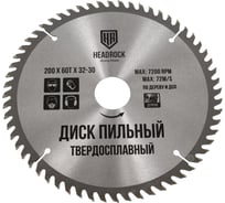 Диск пильный по дереву 200x32-30 мм, 60Т HEADROCK 697-010-200603230 34260205