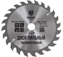 Диск пильный по дереву 180x22.23-20 мм, 24Т HEADROCK 697-010-18024222320