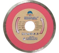 Диск отрезной алмазный влажной резки 180 мм, класс В SKRAB 34563