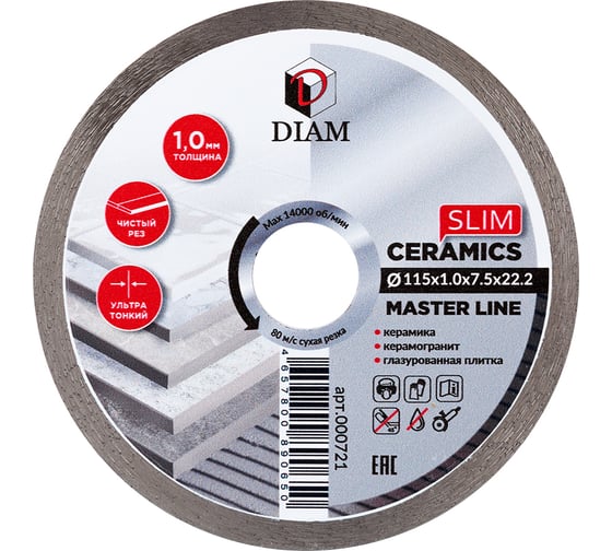 Диск алмазный 1A1R Ceramics Slim Master Line 115x1.0x7.5x22.2 мм, керамогранит Diam 000721
