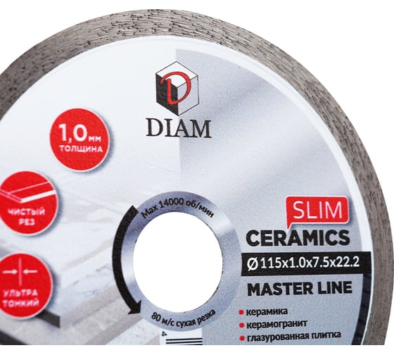 Диск алмазный 1A1R Ceramics Slim Master Line 115x1.0x7.5x22.2 мм, керамогранит Diam 000721