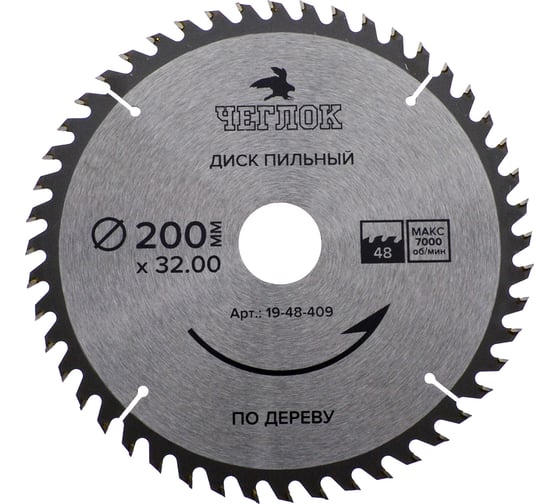 Диск пильный по дереву (200x32/30 мм; 48T) ЧЕГЛОК 19-48-409 1
