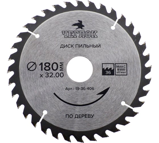 Диск пильный по дереву (180x32/20 мм; 36T) ЧЕГЛОК 19-36-406 1