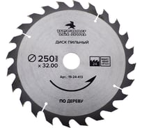 Диск пильный по дереву (250x32 мм; 24T) ЧЕГЛОК 19-24-413