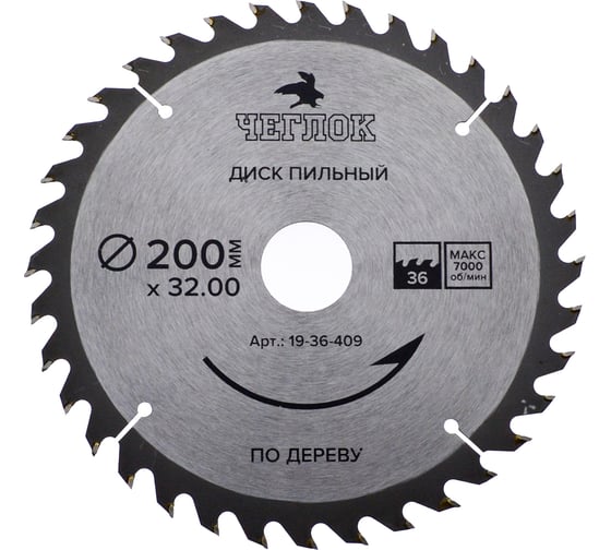 Диск пильный по дереву (200x32/30 мм; 36T) ЧЕГЛОК 19-36-409 1