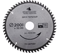 Диск пильный по дереву (200x32/30 мм; 56T) ЧЕГЛОК 19-56-409