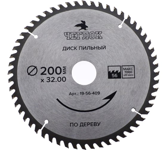 Диск пильный по дереву (200x32/30 мм; 56T) ЧЕГЛОК 19-56-409 1