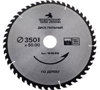 Диск пильный по дереву (350x50/32/30 мм; 50T) ЧЕГЛОК 19-50-516