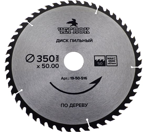 Диск пильный по дереву (350x50/32/30 мм; 50T) ЧЕГЛОК 19-50-516 1