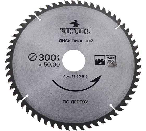 Диск пильный по дереву (300x50/32/30 мм; 60T) ЧЕГЛОК 19-60-515