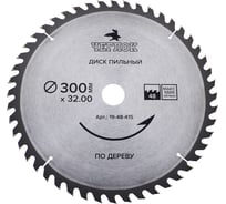 Диск пильный по дереву (300x32/30 мм; 48T) ЧЕГЛОК 19-48-415
