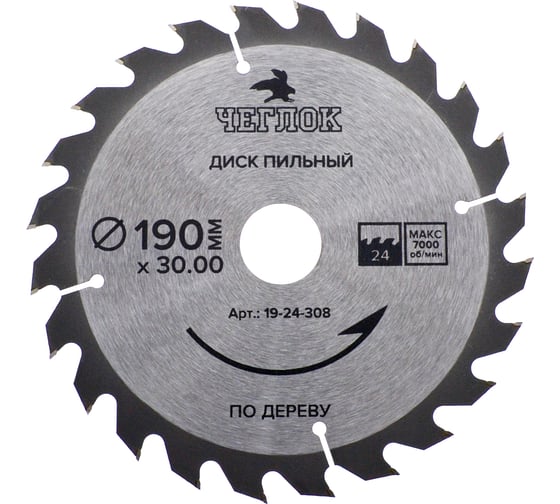 Диск пильный по дереву (190x30/22/20 мм; 24T) ЧЕГЛОК 19-24-308