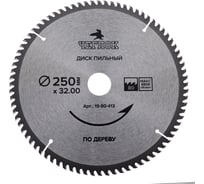 Диск пильный по дереву (250x32/30 мм; 80T) ЧЕГЛОК 19-80-413