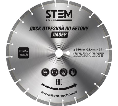 Диск лазерный 350 мм STEM Techno ДИС095