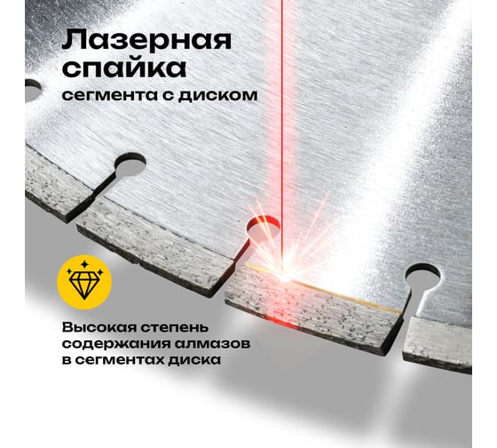 Диск лазерный 350 мм STEM Techno ДИС095