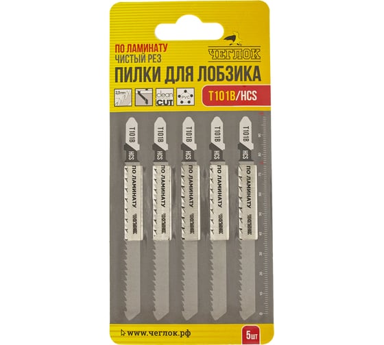 Пилка для лобзика T101B (5 шт; HCS; 100х75 мм) по ламинату ЧЕГЛОК 17-22-006 1