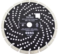 Диск алмазный сегментированный Профи (230х10х22 мм) ЧЕГЛОК 18-22-230