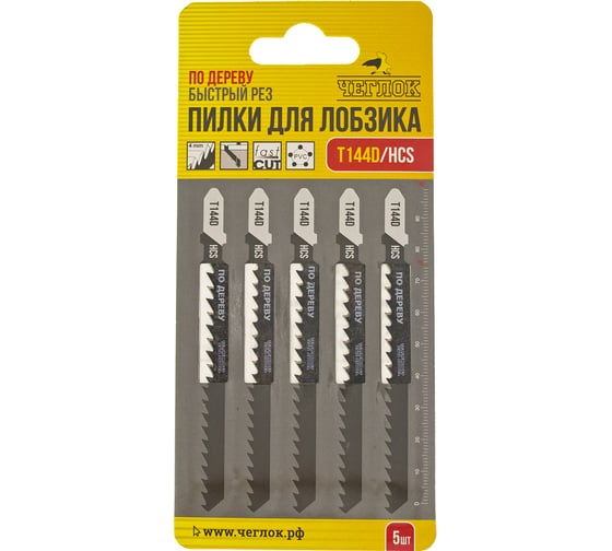 Пилка для лобзика T144D (5 шт; HCS; 100х75 мм; шаг 4 мм) по дереву ЧЕГЛОК 17-22-005 1
